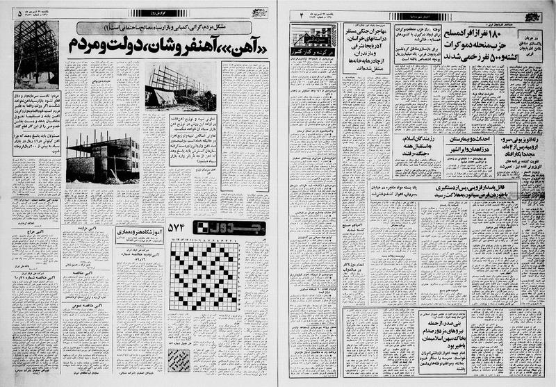 پرونده:Ettelaat13600629.pdf