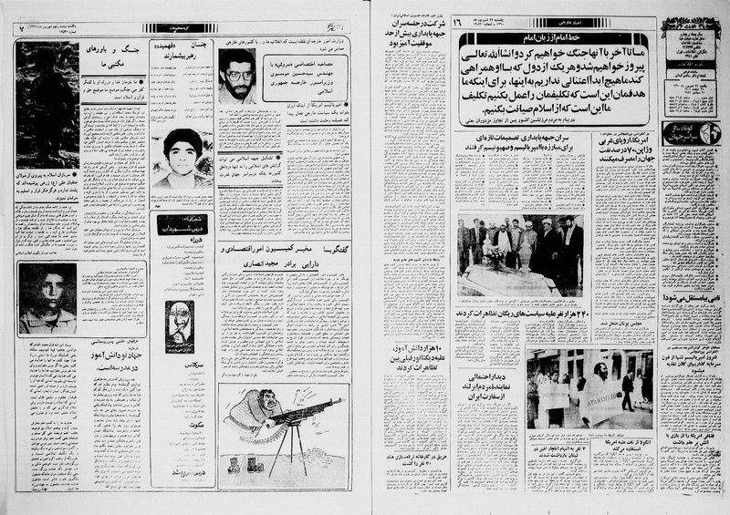 پرونده:Ettelaat13600629.pdf