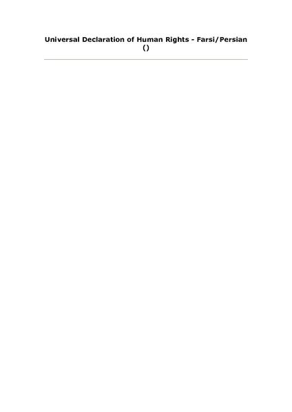 پرونده:Human Rights Declaration.pdf