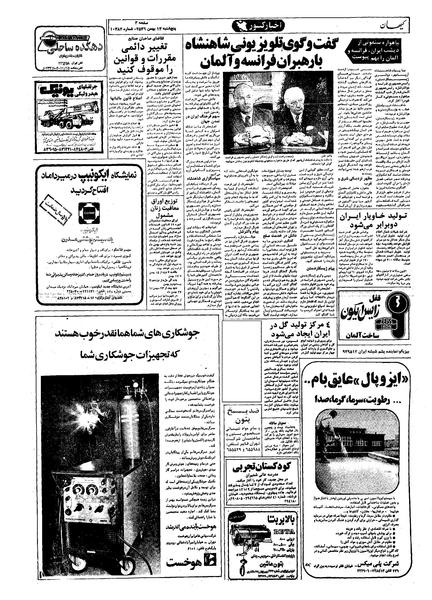 پرونده:Kayhan561113.pdf