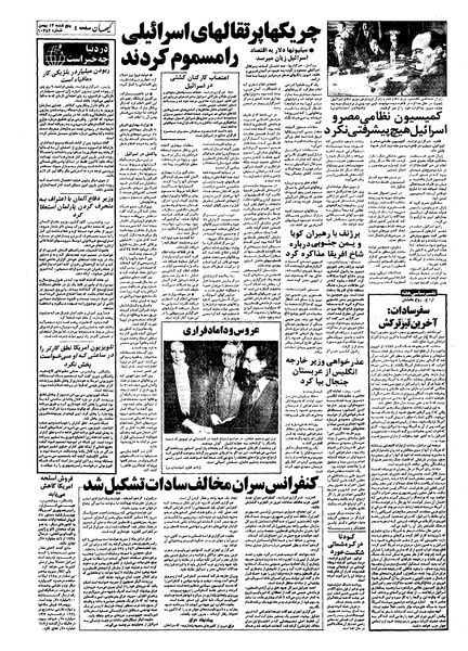 پرونده:Kayhan561113.pdf