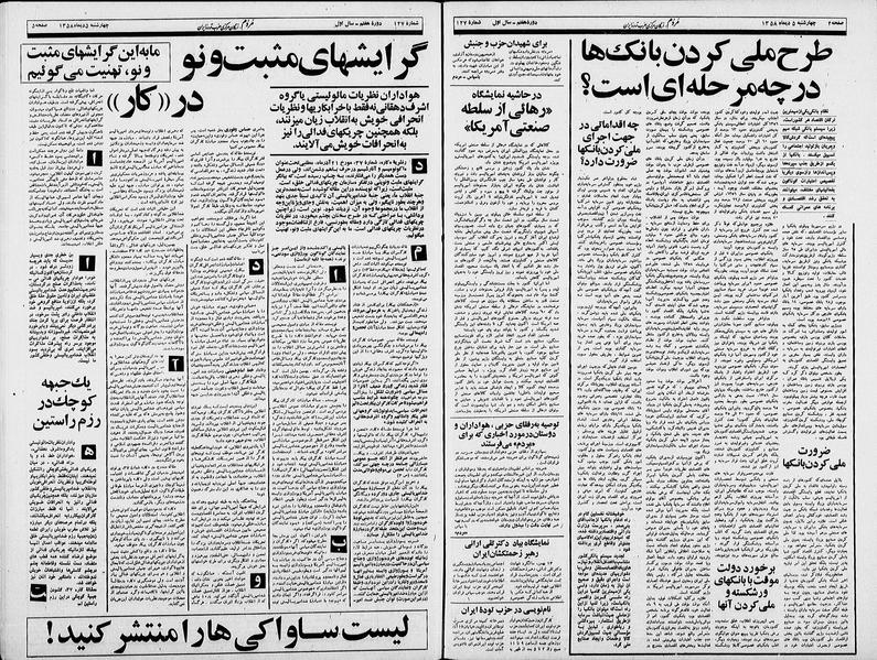 پرونده:Mardom13581005.pdf