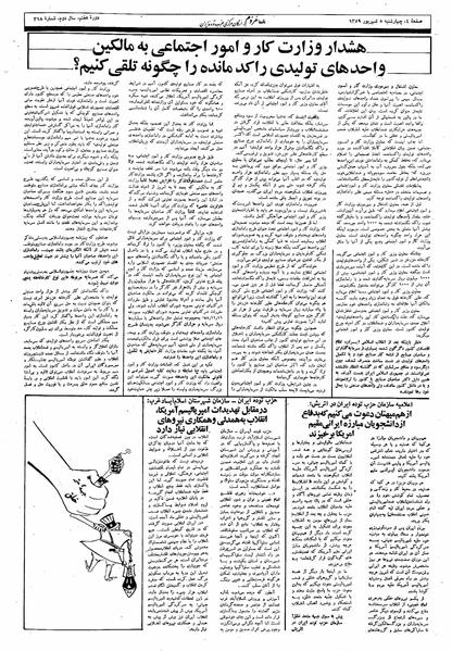 پرونده:Mardom13590605.pdf