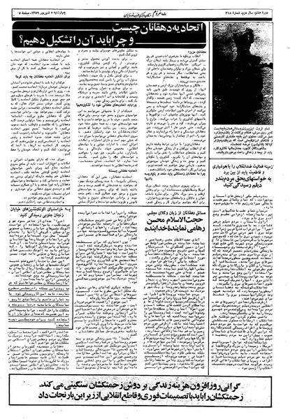 پرونده:Mardom13590605.pdf