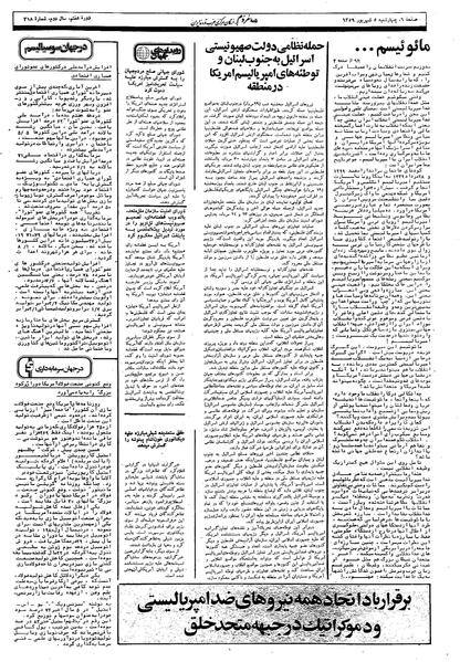 پرونده:Mardom13590605.pdf