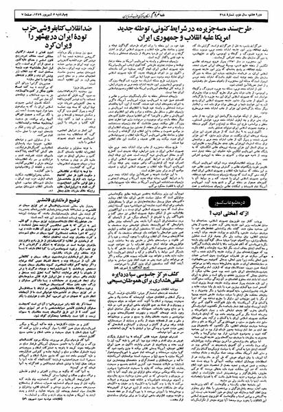 پرونده:Mardom13590605.pdf