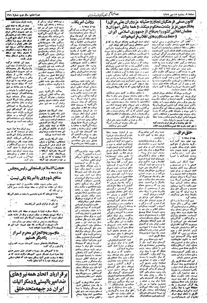 پرونده:Mardom13590715.pdf