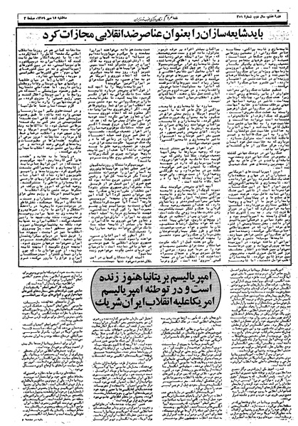 پرونده:Mardom13590715.pdf