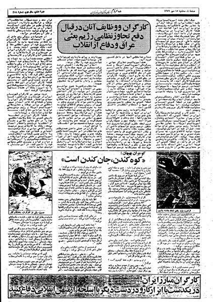 پرونده:Mardom13590715.pdf