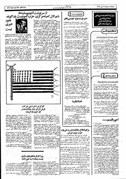 پرونده:Mardom13590715.pdf