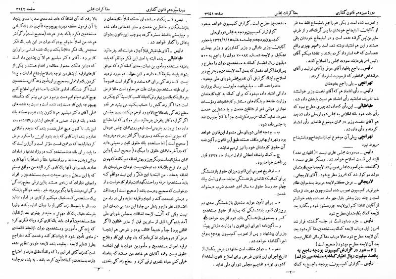 پرونده:Moz 13 198.pdf