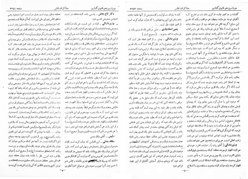 پرونده:Moz 13 198.pdf