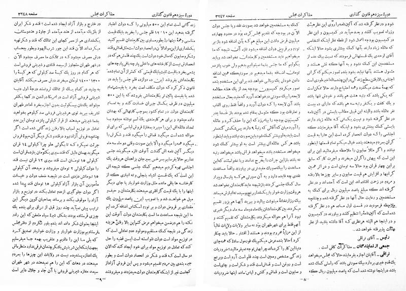 پرونده:Moz 13 198.pdf