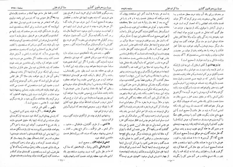 پرونده:Moz 13 198.pdf