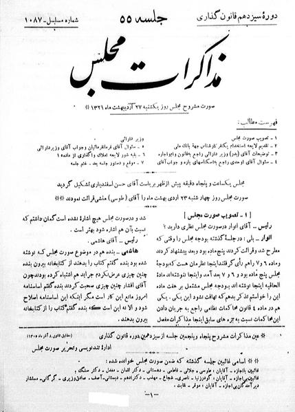 پرونده:Moz 13 55.pdf