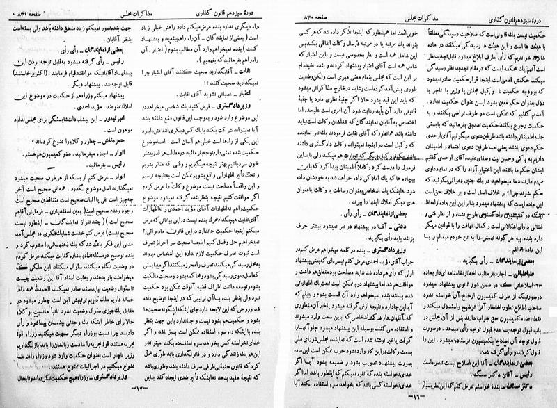 پرونده:Moz 13 55.pdf