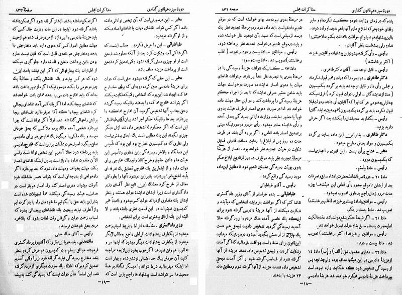 پرونده:Moz 13 55.pdf