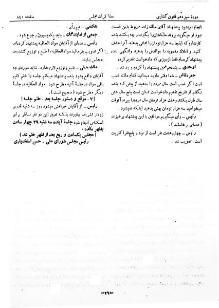 پرونده:Moz 13 55.pdf
