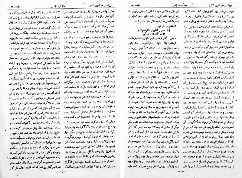 پرونده:Moz 13 55.pdf