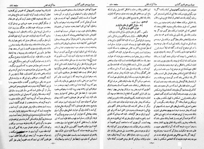 پرونده:Moz 13 55.pdf
