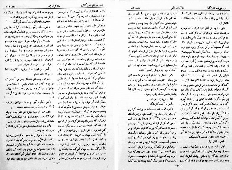 پرونده:Moz 13 55.pdf