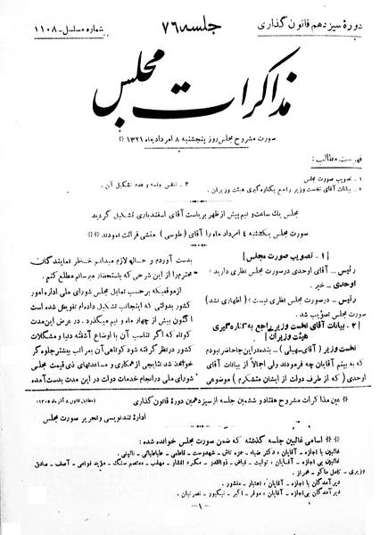 پرونده:Moz 13 76.pdf