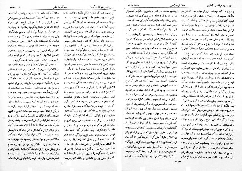 پرونده:Moz 13 76.pdf