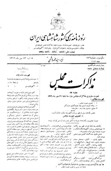 پرونده:Moz 15 24.pdf