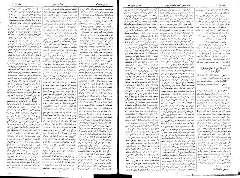 پرونده:Moz 15 24.pdf