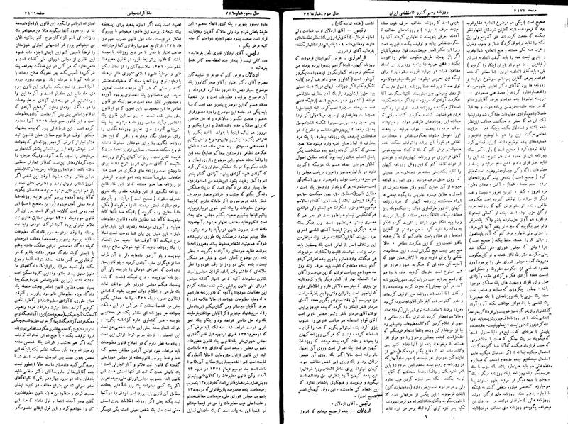 پرونده:Moz 15 24.pdf