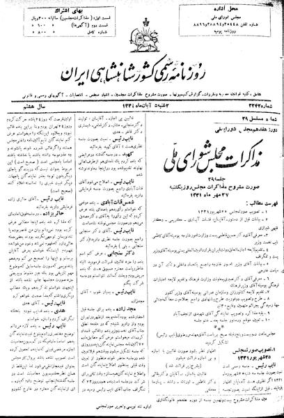پرونده:Moz 17 29.pdf