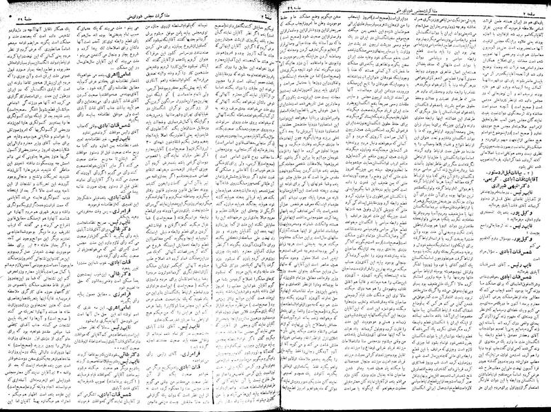 پرونده:Moz 17 29.pdf