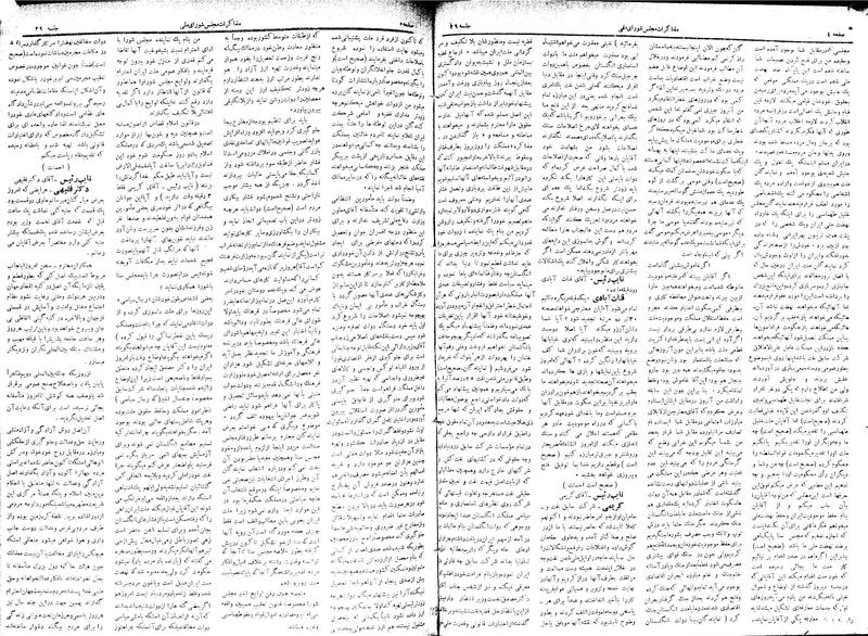 پرونده:Moz 17 29.pdf