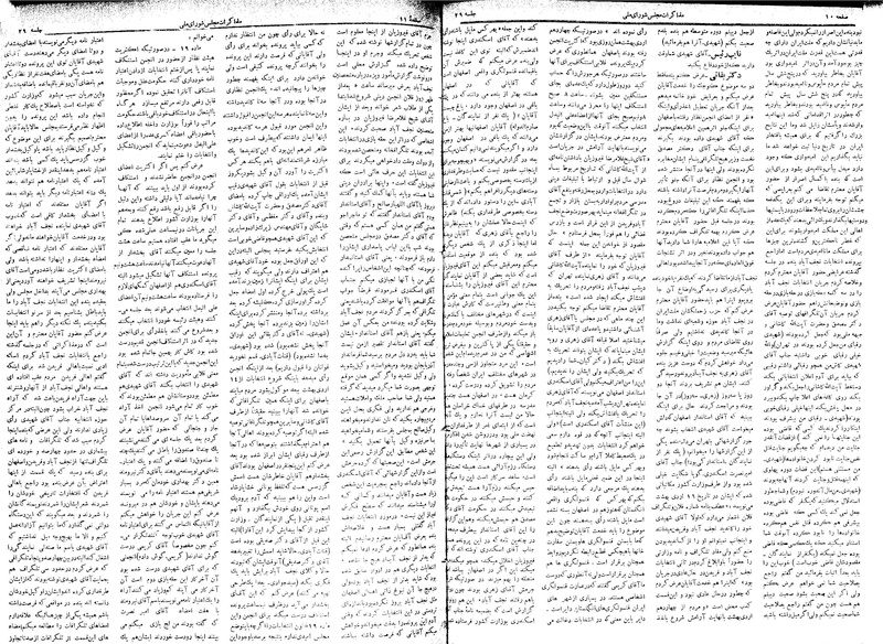 پرونده:Moz 17 29.pdf
