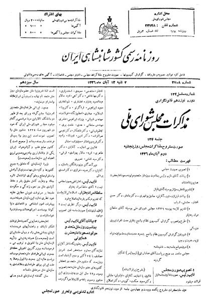 پرونده:Moz 19 124.pdf