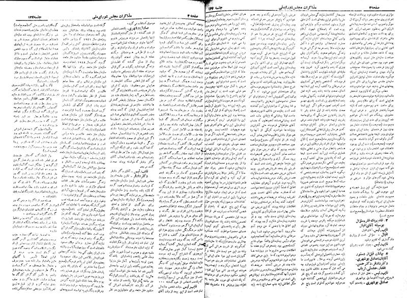 پرونده:Moz 19 124.pdf