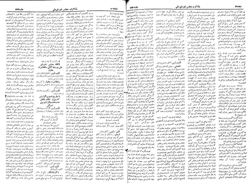 پرونده:Moz 19 124.pdf