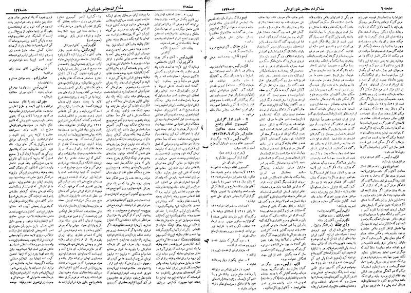 پرونده:Moz 19 124.pdf