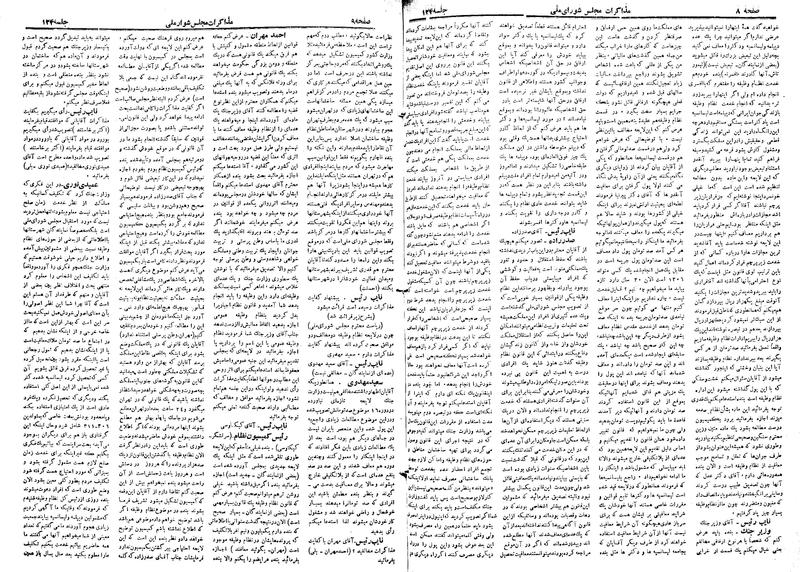 پرونده:Moz 19 124.pdf