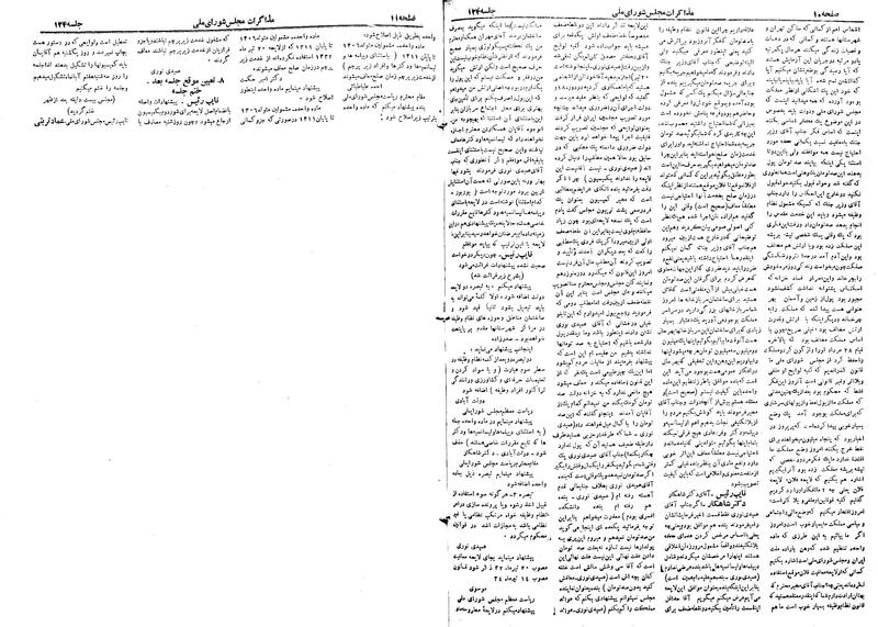 پرونده:Moz 19 124.pdf