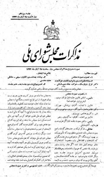 پرونده:Moz 21 13.pdf