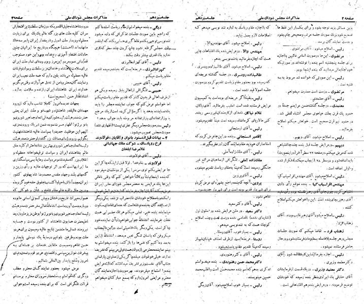 پرونده:Moz 21 13.pdf