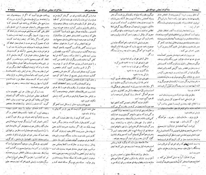 پرونده:Moz 21 13.pdf