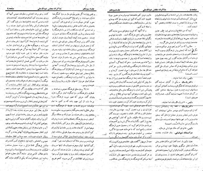 پرونده:Moz 21 13.pdf