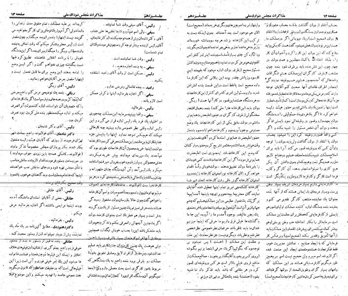 پرونده:Moz 21 13.pdf