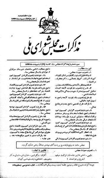 پرونده:Moz 21 72.pdf