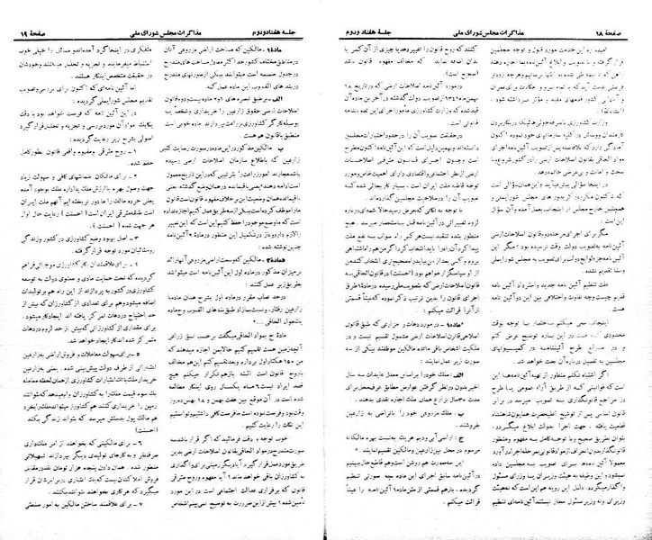 پرونده:Moz 21 72.pdf