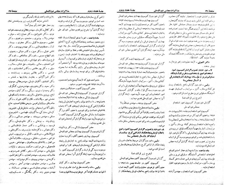 پرونده:Moz 21 72.pdf