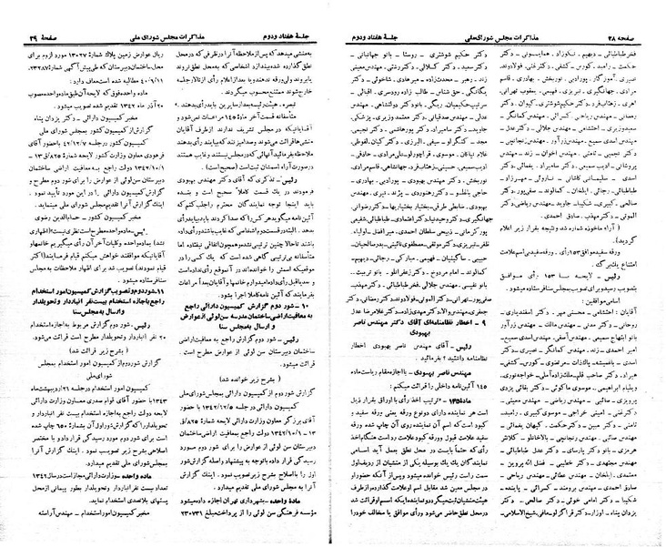 پرونده:Moz 21 72.pdf