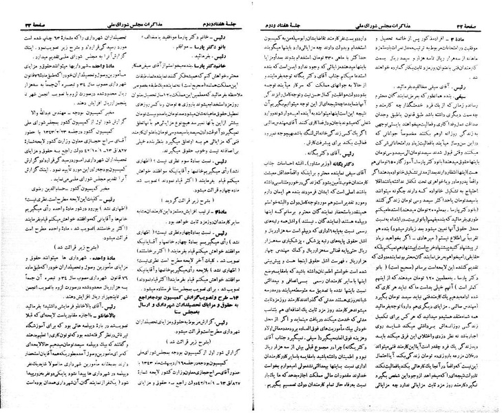 پرونده:Moz 21 72.pdf